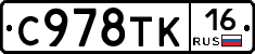 %D0%A1978%D0%A2%D0%9A16