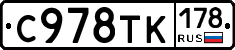%D0%A1978%D0%A2%D0%9A178