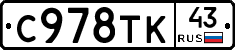 %D0%A1978%D0%A2%D0%9A43