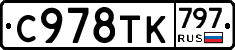 %D0%A1978%D0%A2%D0%9A797