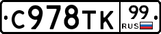 %D0%A1978%D0%A2%D0%9A99
