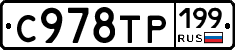 %D0%A1978%D0%A2%D0%A0199
