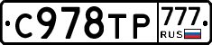 %D0%A1978%D0%A2%D0%A0777
