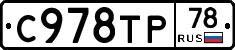 %D0%A1978%D0%A2%D0%A078