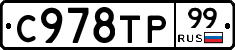 %D0%A1978%D0%A2%D0%A099