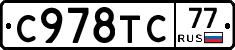 %D0%A1978%D0%A2%D0%A177