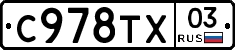 %D0%A1978%D0%A2%D0%A503