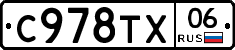 %D0%A1978%D0%A2%D0%A506