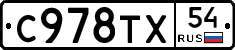 %D0%A1978%D0%A2%D0%A554
