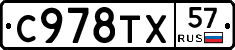 %D0%A1978%D0%A2%D0%A557