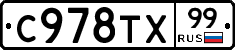 %D0%A1978%D0%A2%D0%A599