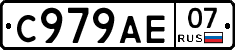 %D0%A1979%D0%90%D0%9507
