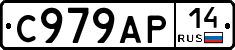%D0%A1979%D0%90%D0%A014