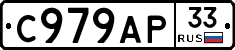 %D0%A1979%D0%90%D0%A033