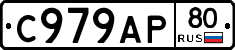 %D0%A1979%D0%90%D0%A080