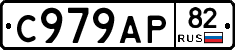 %D0%A1979%D0%90%D0%A082