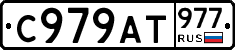 %D0%A1979%D0%90%D0%A2977