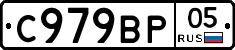 %D0%A1979%D0%92%D0%A005