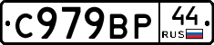 %D0%A1979%D0%92%D0%A044