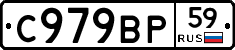 %D0%A1979%D0%92%D0%A059