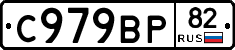 %D0%A1979%D0%92%D0%A082