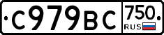 %D0%A1979%D0%92%D0%A1750