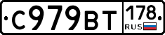 %D0%A1979%D0%92%D0%A2178