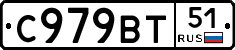 %D0%A1979%D0%92%D0%A251