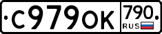 %D0%A1979%D0%9E%D0%9A790