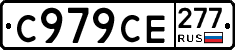 %D0%A1979%D0%A1%D0%95277