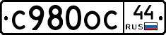 %D0%A1980%D0%9E%D0%A144