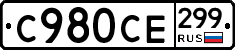 %D0%A1980%D0%A1%D0%95299