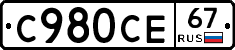 %D0%A1980%D0%A1%D0%9567