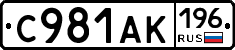 %D0%A1981%D0%90%D0%9A196