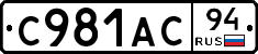 %D0%A1981%D0%90%D0%A194