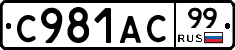 %D0%A1981%D0%90%D0%A199