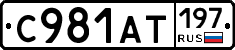 %D0%A1981%D0%90%D0%A2197