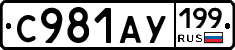 %D0%A1981%D0%90%D0%A3199