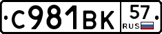 %D0%A1981%D0%92%D0%9A57