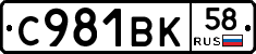 %D0%A1981%D0%92%D0%9A58