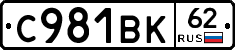 %D0%A1981%D0%92%D0%9A62