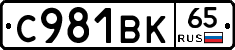 %D0%A1981%D0%92%D0%9A65