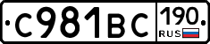 %D0%A1981%D0%92%D0%A1190