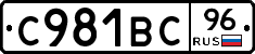 %D0%A1981%D0%92%D0%A196