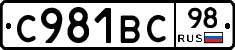 %D0%A1981%D0%92%D0%A198