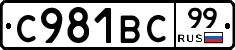 %D0%A1981%D0%92%D0%A199