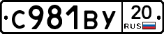 %D0%A1981%D0%92%D0%A320