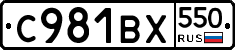 %D0%A1981%D0%92%D0%A5550