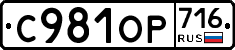 %D0%A1981%D0%9E%D0%A0716