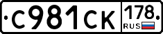 %D0%A1981%D0%A1%D0%9A178